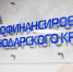 Кубань отметили на федеральном уровне за лучшую поддержку малого и среднего бизнеса в пандемию - Газета В 24 часа