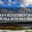 Что изменится в нашей жизни с 1 марта? - Газета В 24 часа