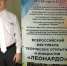 WhatsApp Image 2021-03-27 at 15.36.07 - Управление образования