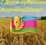 Журналисты Кубани отмечают профессиональный праздник - Газета В 24 часа