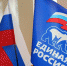 Единороссы назвали делегатов конференции - Газета В 24 часа