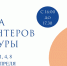 Волонтеры культуры Краснодарского края запускают свою школу - Газета В 24 часа