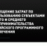 Спектр отечественного программного обеспечения с 50% скидкой будет расширен - Газета В 24 часа