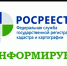 Росреестр и Комитет Госдумы по вопросам собственности обсудили изменения в сфере земли и недвижимости - Газета В 24 часа