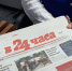 20 октября — день подписчика! - Газета В 24 часа