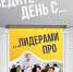 Руководителей кубанских компаний приглашают на День открытых дверей в центр подготовки управленческих кадров - Газета В 24 часа