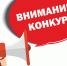 Стартовал краевой конкурс детских рисунков: «От чего нас защищать?» - Газета В 24 часа