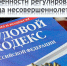 Правовое регулирование труда несовершеннолетних работников - Газета В 24 часа