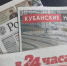 Треть взрослых россиян продолжают выписывать бумажную прессу - Газета В 24 часа