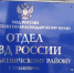 В Гулькевичском районе полицейские задержали подозреваемого в незаконном обороте сильнодействующих веществ - Газета В 24 часа