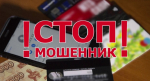 Сотрудники полиции Гулькевичского района напоминают гражданам о том, как не стать жертвой мошенников