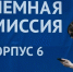 Правила поступления в вузы в 2025 году: что надо знать абитуриенту - Газета В 24 часа