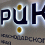 Проект эксперта из Краснодарского края по повышению производительности включили в федеральную базу «Лучших практик» - Газета В 24 часа