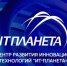 На IT-Планете стартовали 20 инновационных конкурсов для инженеров и ИТ-специалистов - Газета В 24 часа