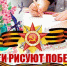“Дети рисуют Победу”. Стартовал творческий конкурс к 80-летию Победы - Газета В 24 часа
