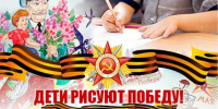 “Дети рисуют Победу”. Стартовал творческий конкурс к 80-летию Победы - Газета В 24 часа