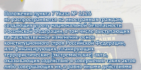 JPG Файл - Отдел МВД России по Гулькевичскому району