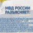 Информация по новому указу Президента Российской Федерации «О временных мерах по урегулированию правового положения отдельных категорий иностранных граждан и лиц без гражданства в Российской Федерации в связи с применением режима высылки» - Газета В 24 часа
