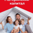 Что изменилось в 2025 году при покупке дома на Кубани за счет средств материнского капитала? - Газета В 24 часа