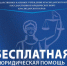 В Краснодарском крае проходит Месячник бесплатной юридической помощи - Газета В 24 часа