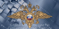 В Гулькевичском районе стартовала антинаркотическая Общероссийская акция «Призывник-Защитник Отечества» - Газета В 24 часа