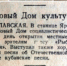 В преддверии 80-й годовщины Великой Победы и в День кубанской журналистики предлагаю вспомнить, о чем писали в наших газетах в годы войны - Газета В 24 часа