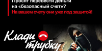 Сотрудники полиции Гулькевичского района напоминают гражданам о том, как не стать жертвой мошенников - Газета В 24 часа