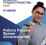 Уже завтра! - Газета В 24 часа
