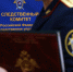 Поздравляю сотрудников органов следствия Гулькевичского района  с профессиональным праздником! - Газета В 24 часа