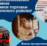 Поздравляю работников торговли Гулькевичского района с профессиональным праздником! - Газета В 24 часа
