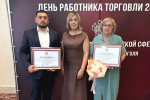 Поздравляем наших предпринимателей с заслуженной наградой