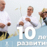 За последние 10 лет наш район стал одним из флагманов в развитии сельского хозяйства в крае - Газета В 24 часа