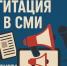 Начинается агитация в СМИ - Газета В 24 часа