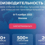 Решения для развития индустрии гостеприимства обсудят на форуме «Производительность 360» - Газета В 24 часа
