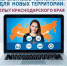 Эксперты Краснодарского края поделились опытом внедрения бережливых технологий с муниципалитетами Херсонской области - Газета В 24 часа