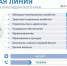На «Прямую линию» Вениамина Кондратьева поступило уже почти 5 тысяч вопросов - Газета В 24 часа