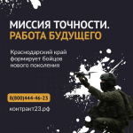 ВНИМАНИЕ! Важные изменения по набору операторов в спецподразделения БПЛА от Краснодарского края