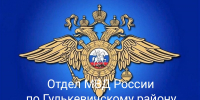 В рамках оперативно-профилактического мероприятия «Правопорядок» в Гулькевичском районе проведены рейдовые мероприятия - Газета В 24 часа