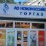 Эффективность энергоснабжающего предприятия в Новороссийске увеличилась на 22% - Газета В 24 часа