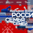 Торжественное открытие Года единства народов России - Газета В 24 часа