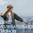Оцените индекс привлекательности регионов для молодежи - Газета В 24 часа