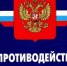 Об изменениях в российском антикоррупционном законодательстве - Газета В 24 часа