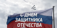 Уважаемые защитники Отечества, ветераны! - Газета В 24 часа