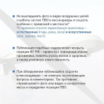 Что делать, если увидели беспилотник: как защитить себя и близких читайте в карточках