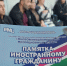 Приехали в Россию – соблюдайте российские  законы! - Газета В 24 часа