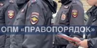 В рамках оперативно-профилактического мероприятия «Правопорядок» в Гулькевичском районе проведены рейдовые мероприятия - Газета В 24 часа