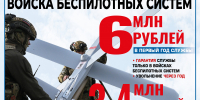 6 млн рублей в первый год службы - Газета В 24 часа