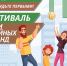 ГТО всей семьей - Газета В 24 часа