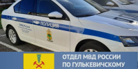 JPG Файл - Отдел МВД России по Гулькевичскому району