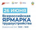 Для тех, кто давно искал работу, есть возможность трудоустроиться!